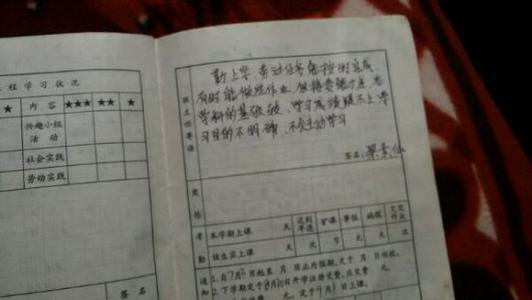 老师给小学生的评语 小学生老师评语