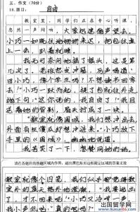 环保童话作文400字 环保童话作文400字4篇