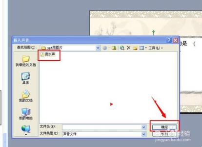 ppt2010 链接相对路径 怎么在ppt2010中插入文件相对路径