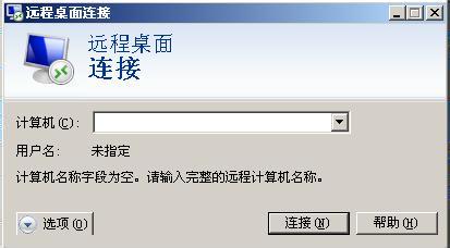远程桌面连接对方电脑 如何远程连接对方电脑