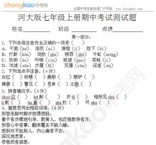 七年级语文期末测试题 七年级上册语文期末测试题