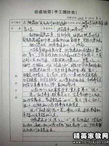 教师读书笔记心得体会 詹天佑读书心得400字_詹天佑读书心得笔记400字