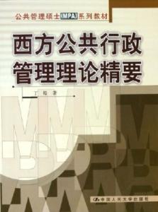 从新视角看贫困问题 从新公共管理理论视角看土地行政管理