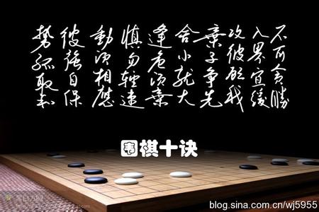 围棋与人生感悟 下围棋的心得之人生感悟