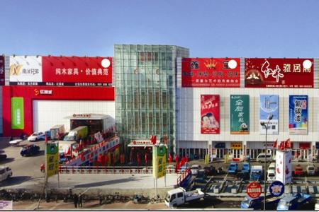 哈尔滨红旗家具城地址 红旗家具城地址在哪里 红旗家具城怎么样
