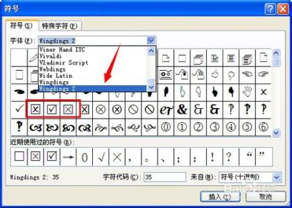 excel2007打钩方框 excel2007打钩的做法教程