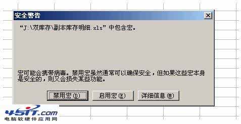 excel 点击按钮执行宏 excel无法执行宏的解决方法