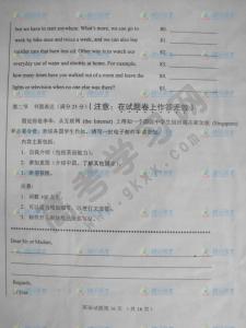 2012高考英语全国卷：全国统一考试英语试卷