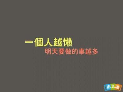 冲刺中考励志语录 高考冲刺热血励志语录_有关高考冲刺的热血励志语句