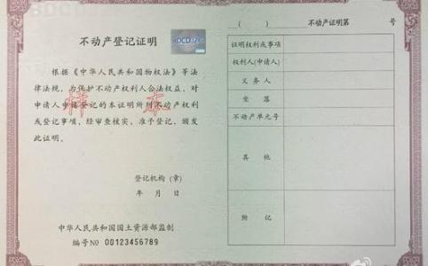 二套房房产证办理费用 东营二套房如何办理房产证？需要什么材料