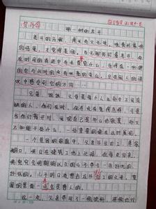 初中生成长经历作文 关于成长的作文600字，初中生关于成长作文