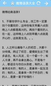 深刻简短语录 深刻语录微博