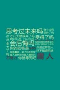 激励员工积极的话语 勉励员工的话