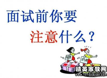 比赛自我介绍注意事项 自我介绍的注意事项