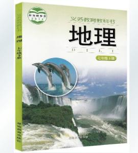 七年级下册政治知识点 七年级下册政治书知识湘教版