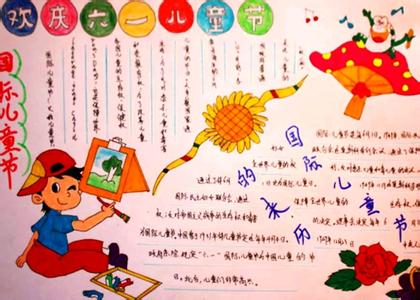 快乐的日子作文600字 快乐的日子1000字作文