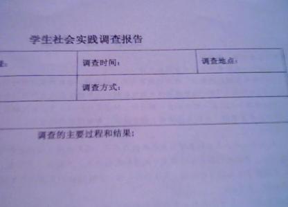 毕业生调查报告范文 毕业生调查报告范文3篇