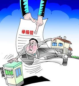 自住型商品房贷款政策 三门峡自住商品房质量怎么样？能贷款买吗？