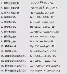 中考化学必考知识点 9年级化学期末必考知识点