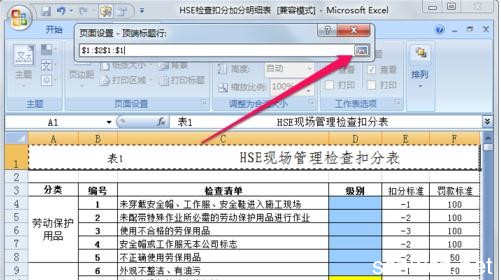 excel2007冻结表头 excel2007表头如何冻结