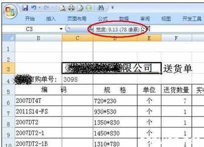 excel2010行高列宽 excel2010行高和列宽的设置方法