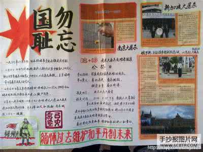 南京公祭日 2015年小学南京大屠杀公祭日校园广播稿3篇