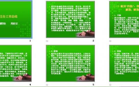 高一班主任工作总结 高一下学期班主任工作总结