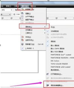 coreldraw x4 调色板 coreldraw怎么设置自定义调色板