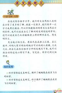 四年级作文小草的启示 小草的启示四年级单元作文4篇