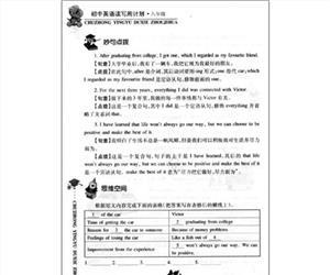 初二地理下册教学计划 八年级英语下册教学计划