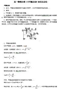 高一物理必修2教案 高一物理必修一《机械运动》教案