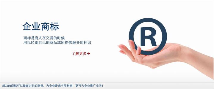 公司商标注册查询 如何查公司是否注册商标