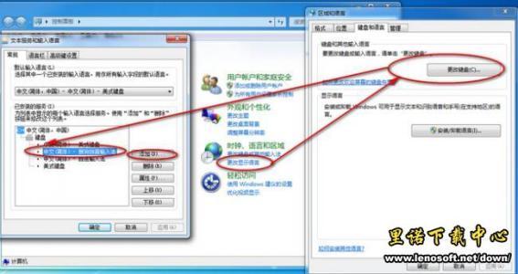 输入法不见了win7修复 怎么修复win7电脑输入法不见了