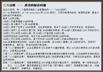 决定成功的利器 《决定成功的利器》阅读题的答案