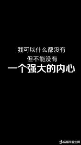 职场励志名言 90后职场励志名言