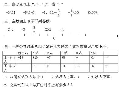 六年级数学一单元测试 六年级下册数学第一单元试卷