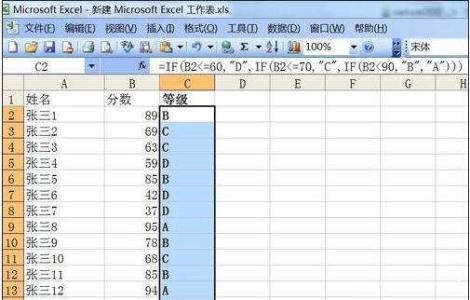 excel2003if函数 excel2003 if函数的使用方法