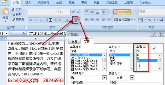 2003excel怎么调行间距 excel如何设置行距