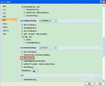 excel2010取消隐藏 excel2010版本框线如何隐藏取消