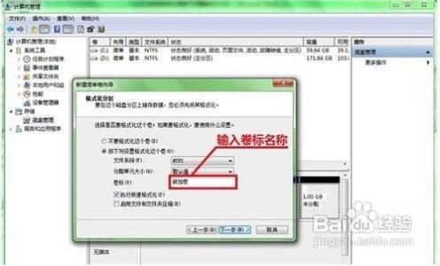 windows7怎么分区 windows7怎么进行分区