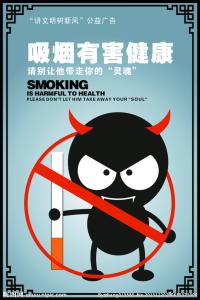 关于吸烟的警示语 吸烟有害健康警示语