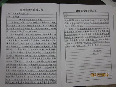 读书心得800字3篇 小学读书心得3篇