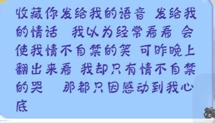 感动的话语给男朋友 说些感动男朋友的话