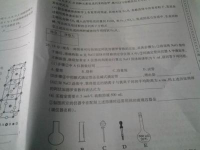 高二化学期末复习方法