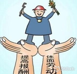 管理者如何激励员工 如何有效激励员工