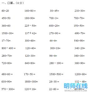 四年级上册数学练习卷