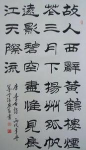 礼器碑隶书书法视频 礼器碑隶书书法欣赏