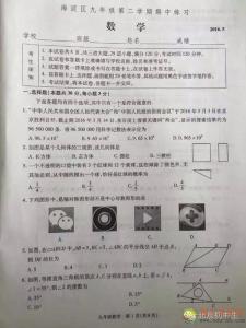 2016海淀区高一期末 2016年海淀区高一政治必修1期末试卷及答案