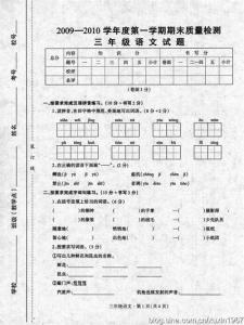 一年级语文期末测试题 2年级语文期末题