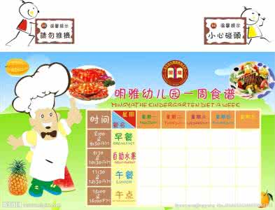 1 3岁幼儿营养食谱 适合7-8个月幼儿食谱，适合7-8个月幼儿营养食谱